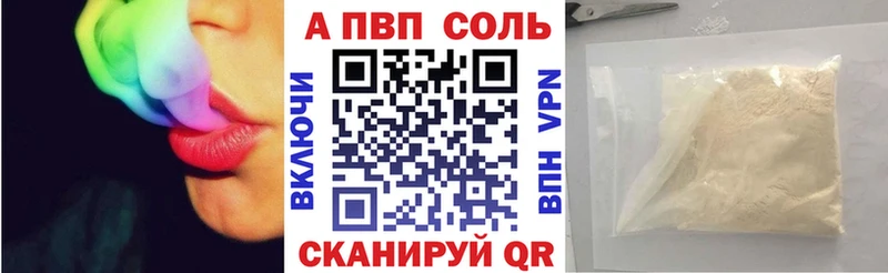 цена наркотик  Гороховец  Alfa_PVP Соль 