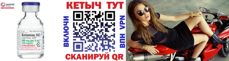 Кетамин VHQ  где купить наркоту  Гороховец 