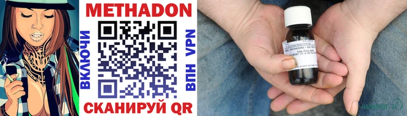 МЕТАДОН methadone  Гороховец 