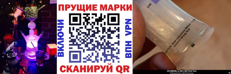 Марки NBOMe 1,8мг Гороховец